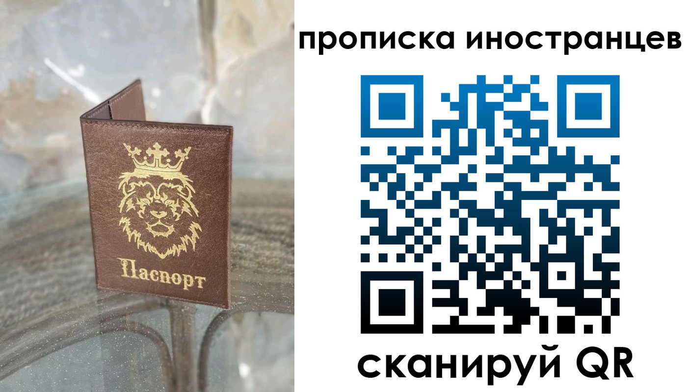 регистрация в Северодвинске