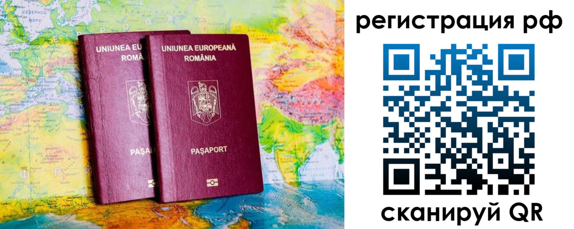 прописка поиск в Северодвинске